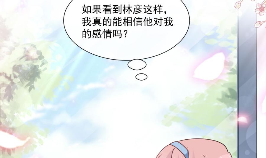 霸道总裁轻点爱147 信任