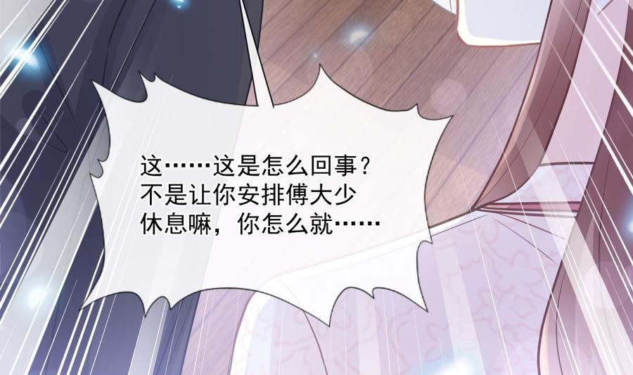 霸道总裁轻点爱147 信任
