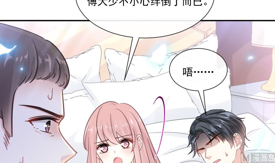 霸道总裁轻点爱147 信任
