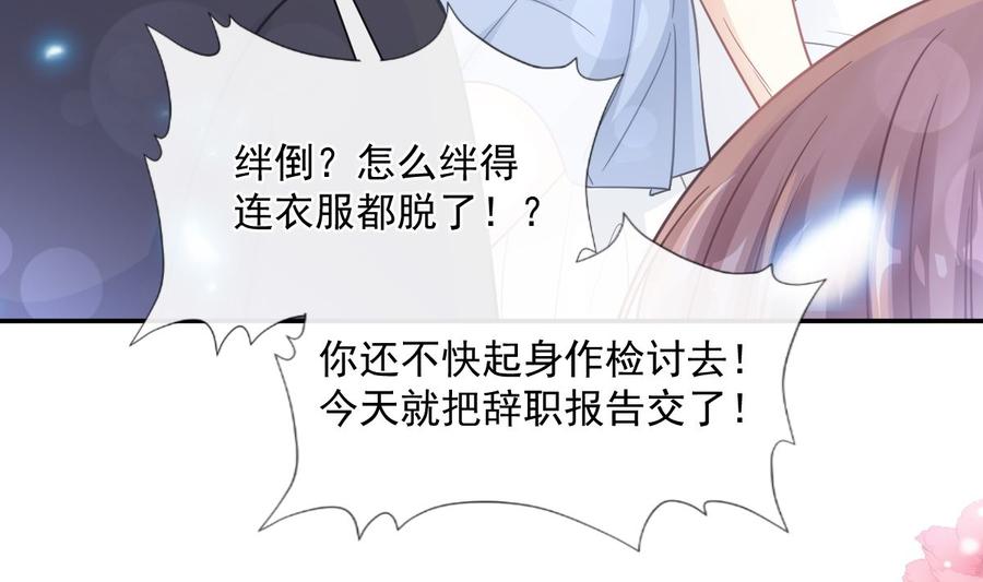 霸道总裁轻点爱147 信任