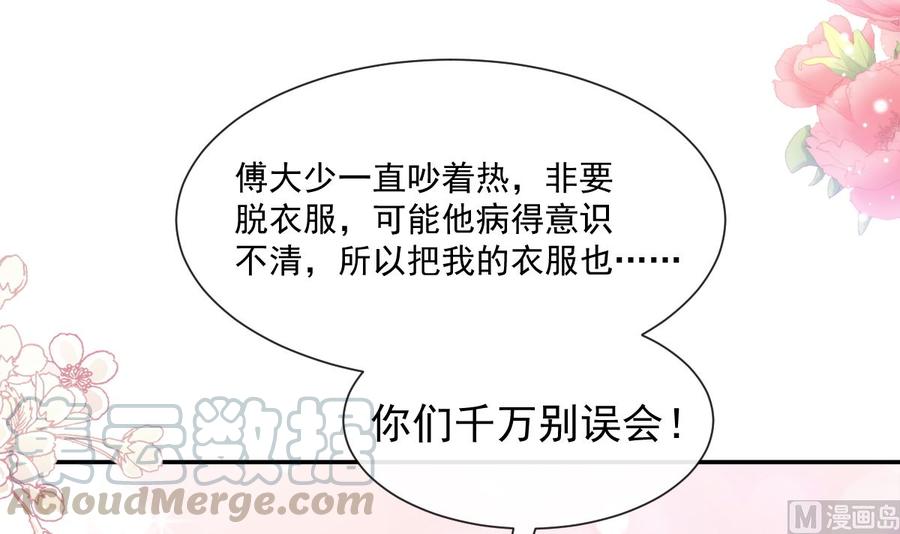 霸道总裁轻点爱147 信任
