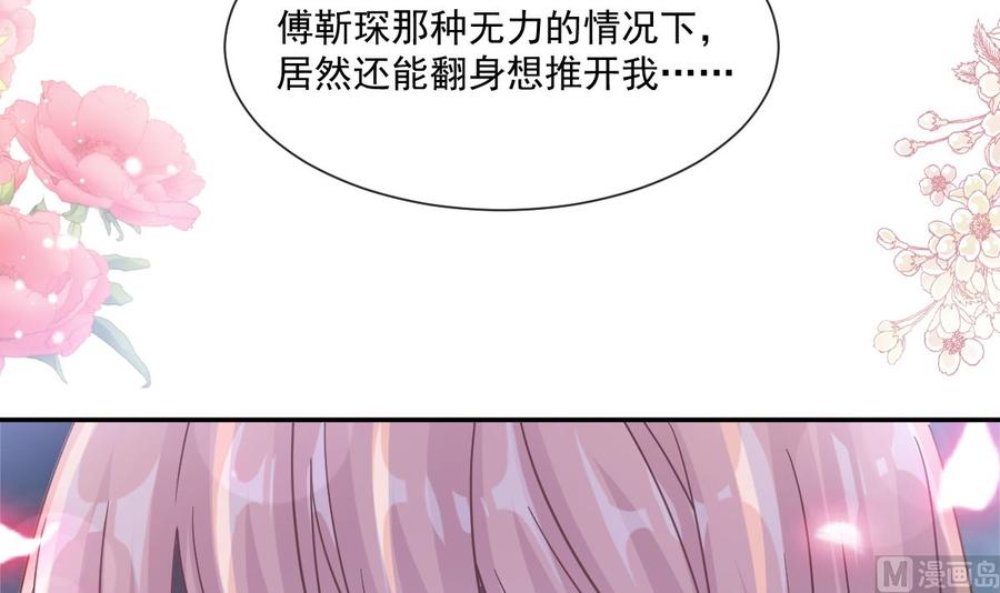 霸道总裁轻点爱147 信任