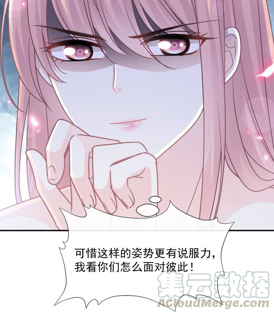 霸道总裁轻点爱147 信任