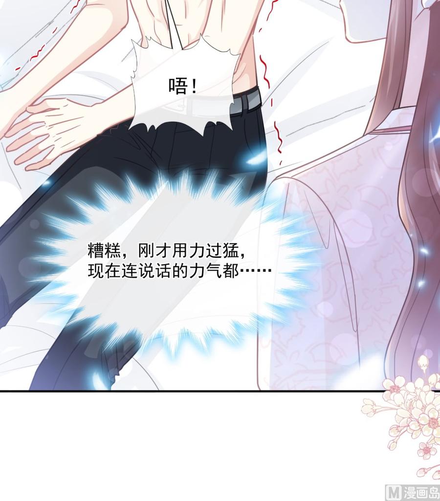 霸道总裁轻点爱147 信任