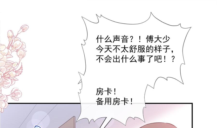 霸道总裁轻点爱147 信任