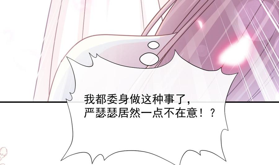 霸道总裁轻点爱147 信任