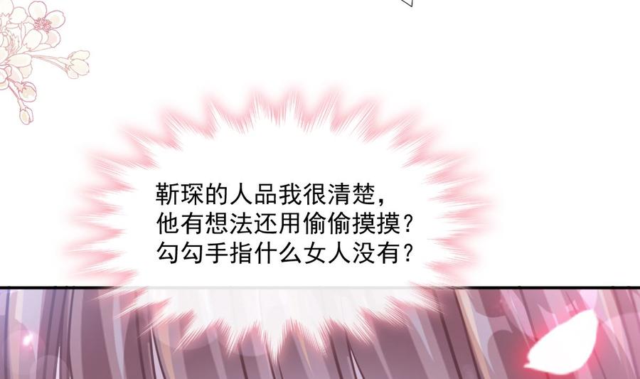霸道总裁轻点爱147 信任