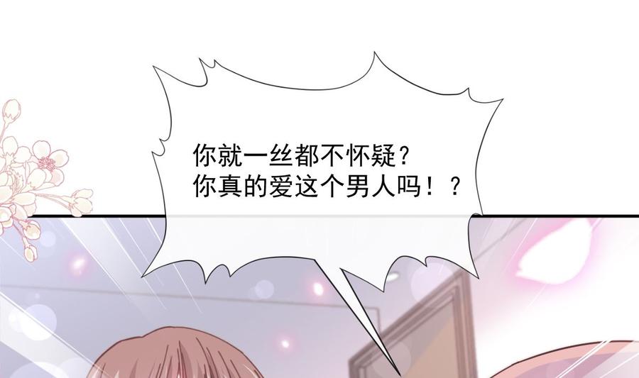 霸道总裁轻点爱147 信任