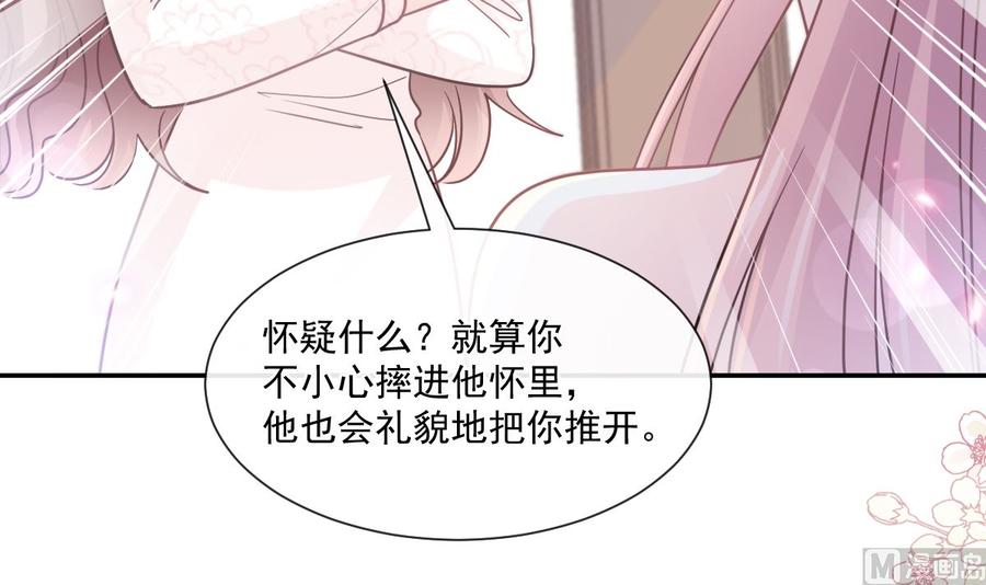 霸道总裁轻点爱147 信任