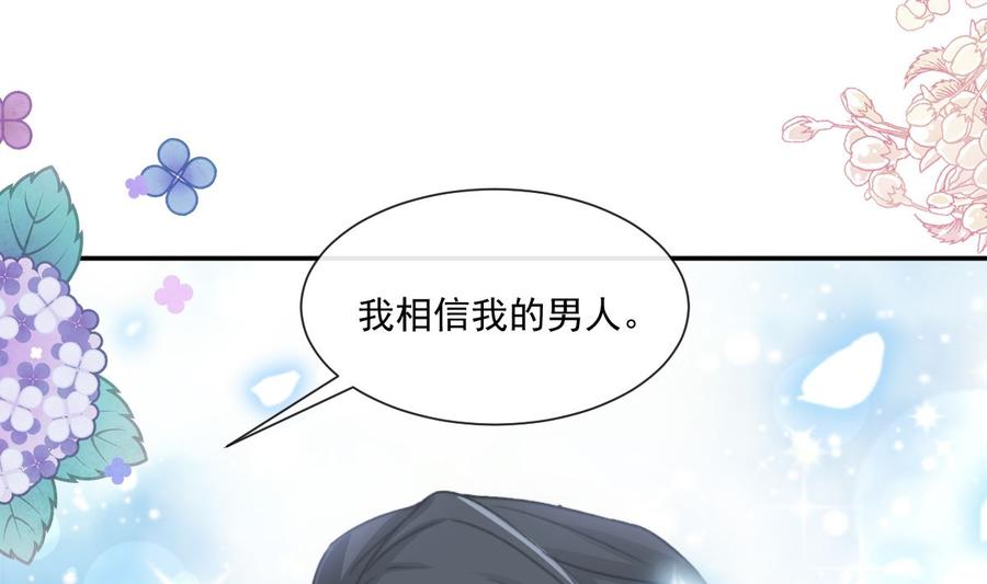霸道总裁轻点爱147 信任