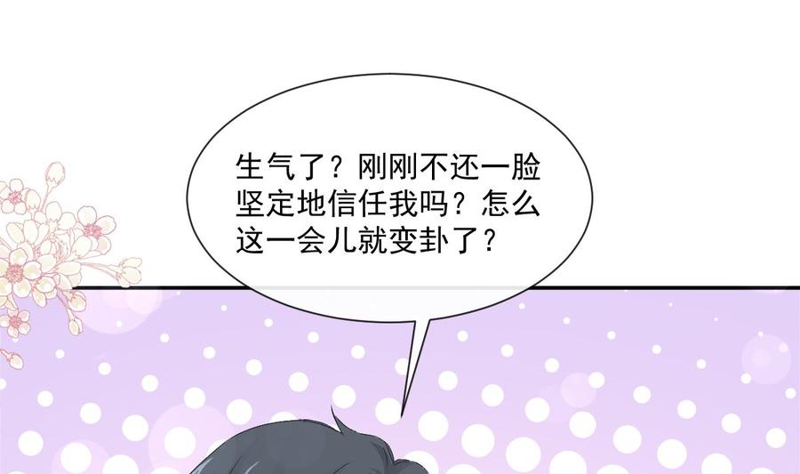 霸道总裁轻点爱147 信任