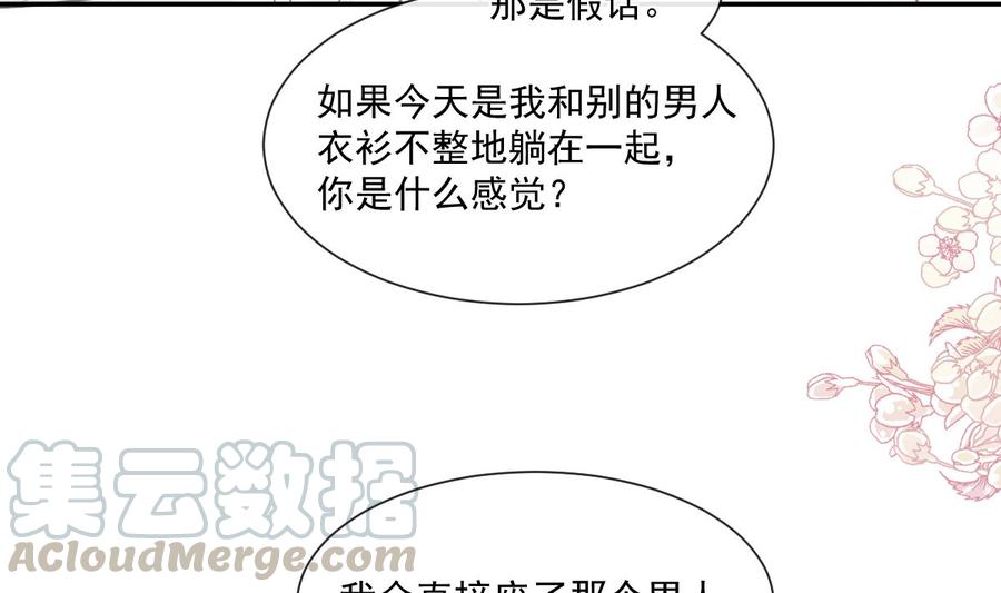 霸道总裁轻点爱147 信任