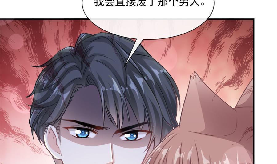霸道总裁轻点爱147 信任