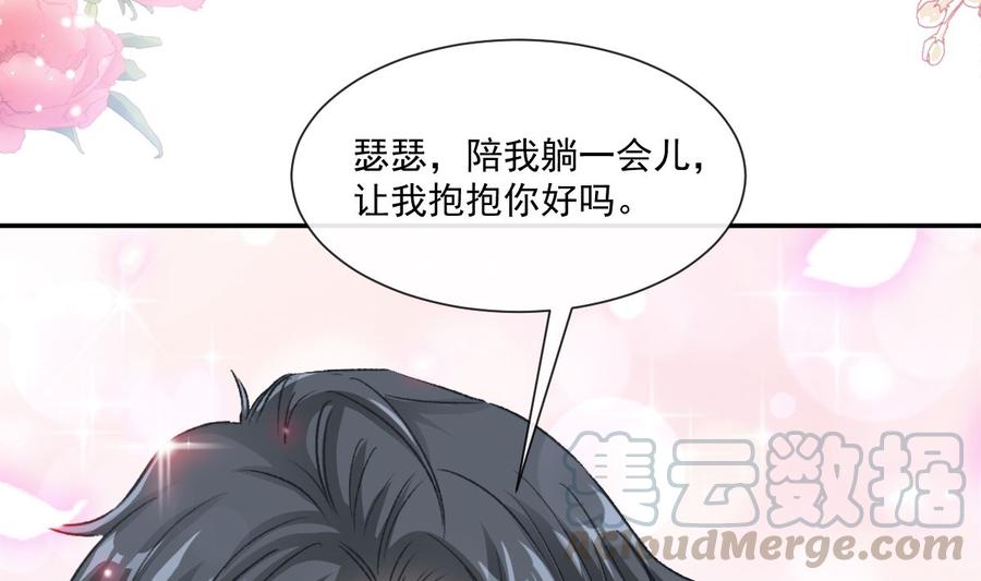 霸道总裁轻点爱147 信任