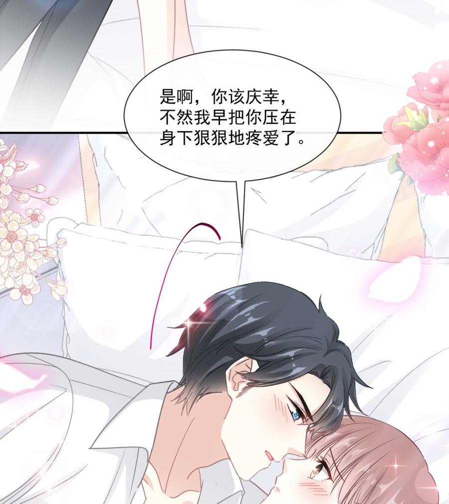 霸道总裁轻点爱147 信任