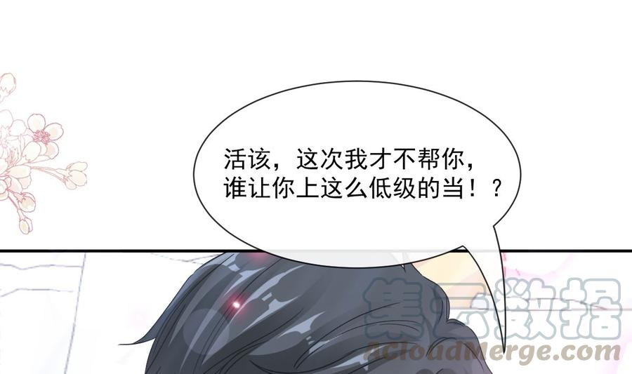 霸道总裁轻点爱147 信任
