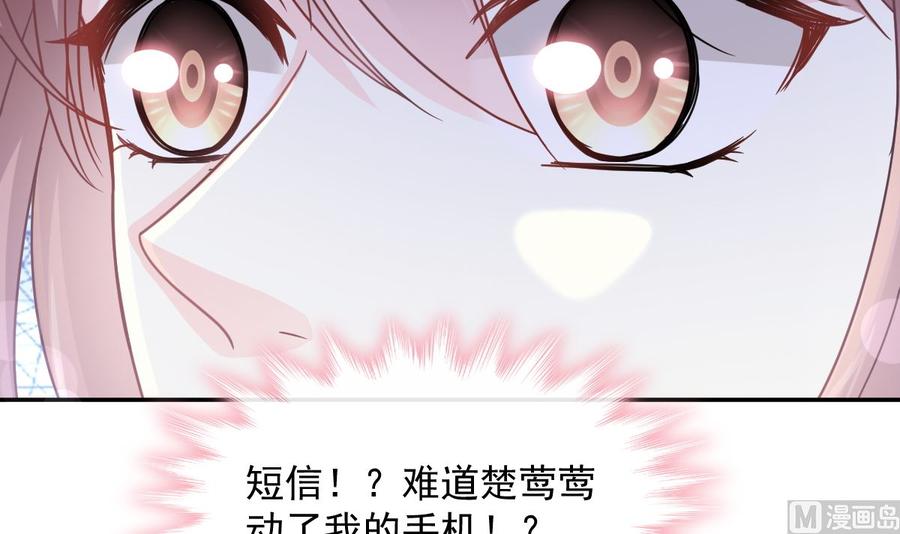 霸道总裁轻点爱147 信任