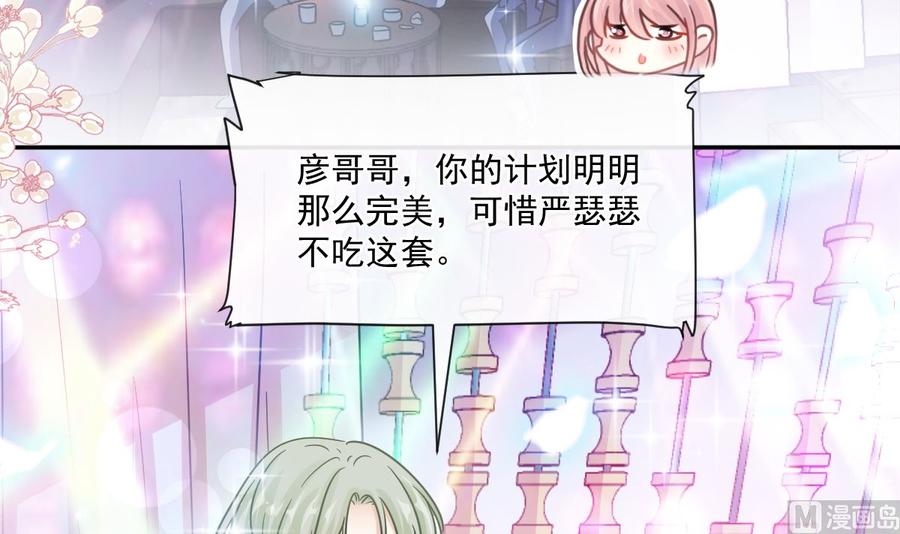 霸道总裁轻点爱147 信任