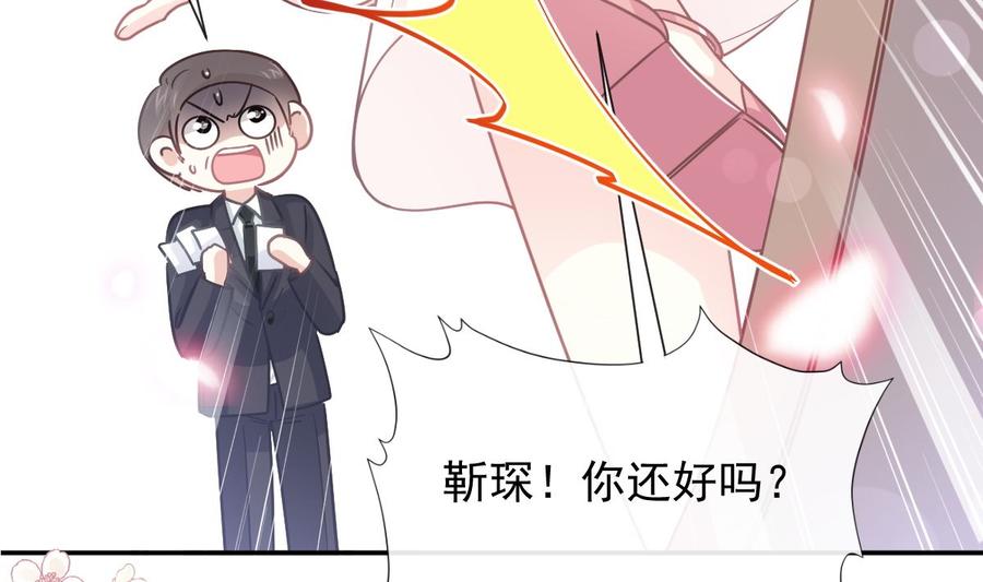 霸道总裁轻点爱147 信任