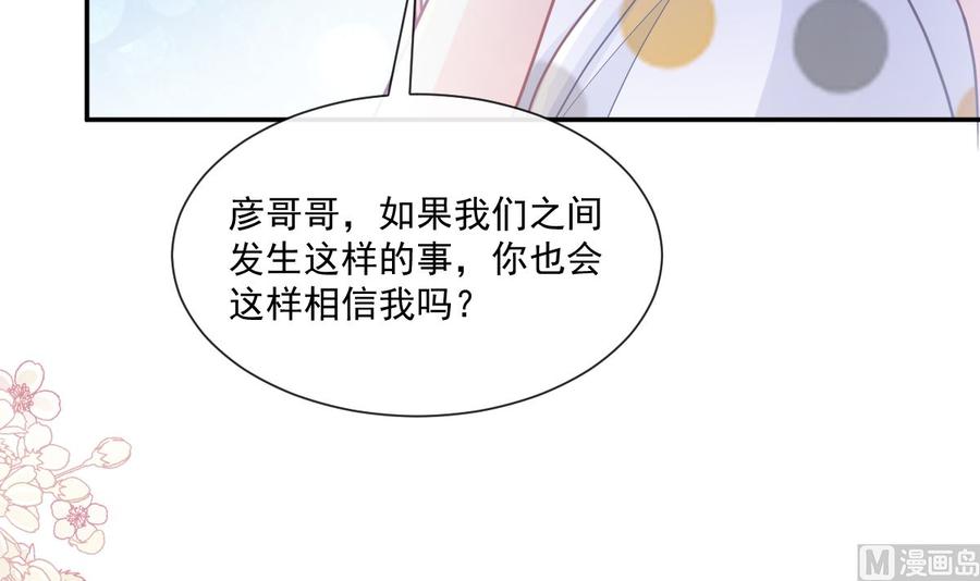 霸道总裁轻点爱147 信任