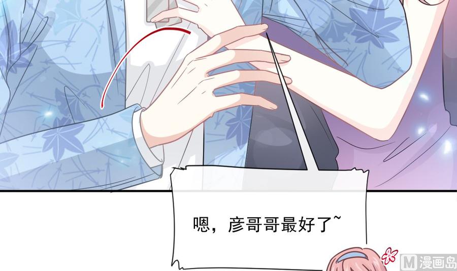 霸道总裁轻点爱147 信任
