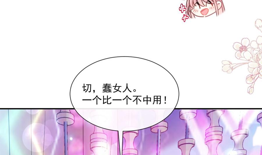 霸道总裁轻点爱147 信任