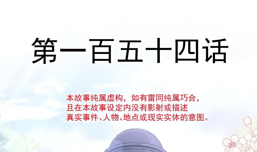 霸道总裁轻点爱154话 异变