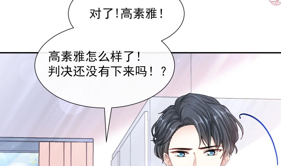 霸道总裁轻点爱154话 异变