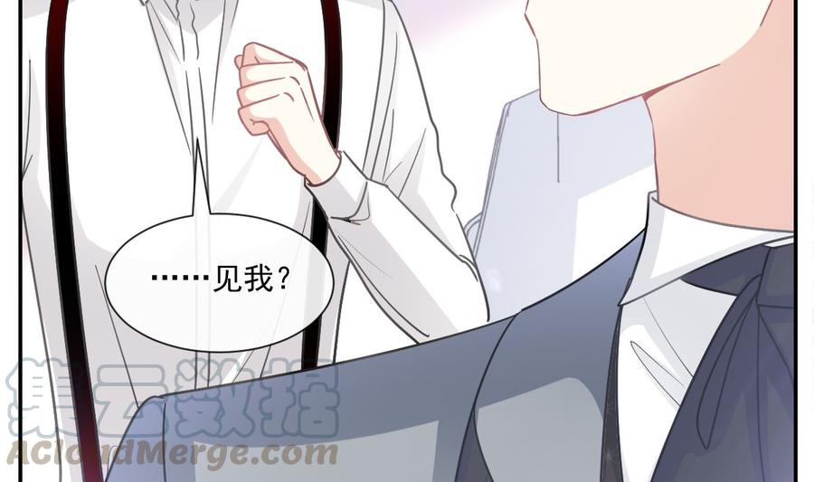 霸道总裁轻点爱154话 异变