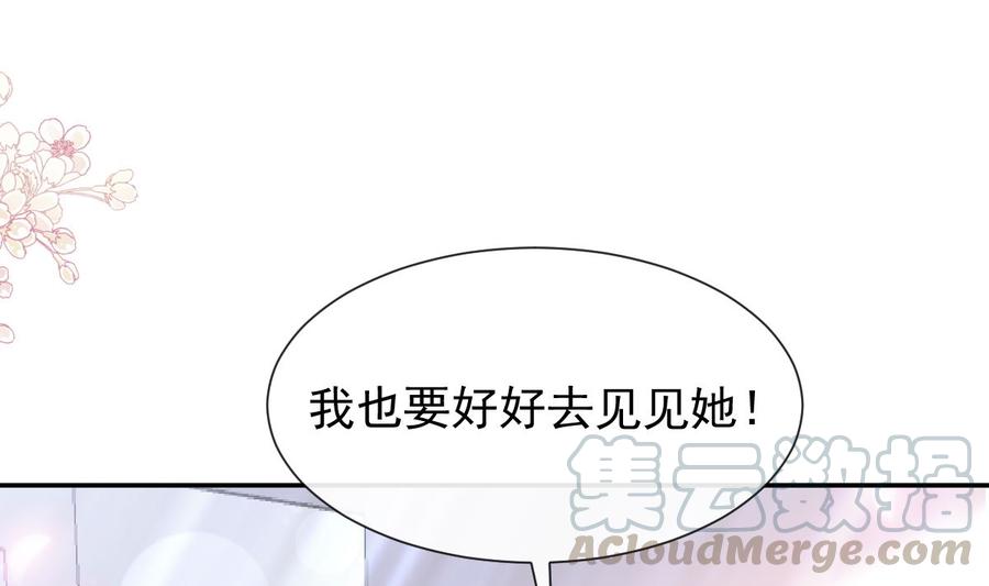 霸道总裁轻点爱154话 异变