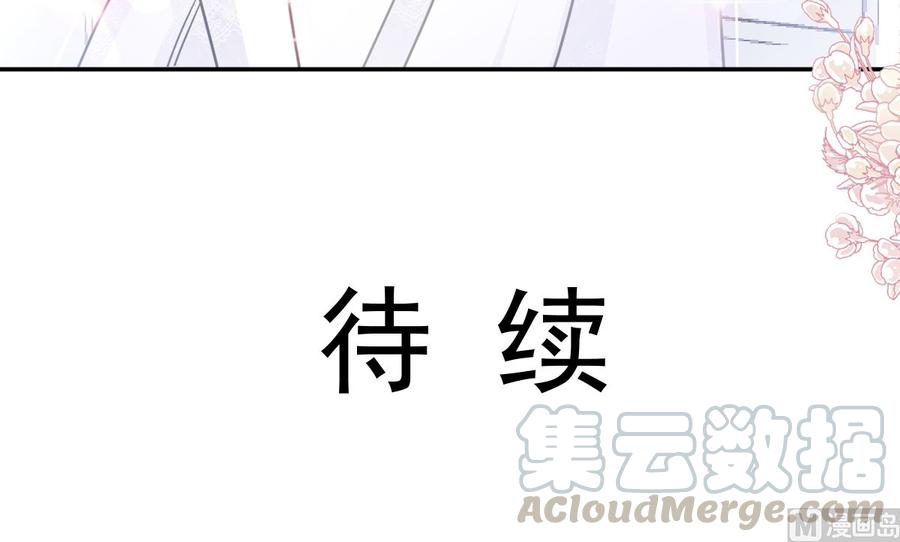 霸道总裁轻点爱154话 异变
