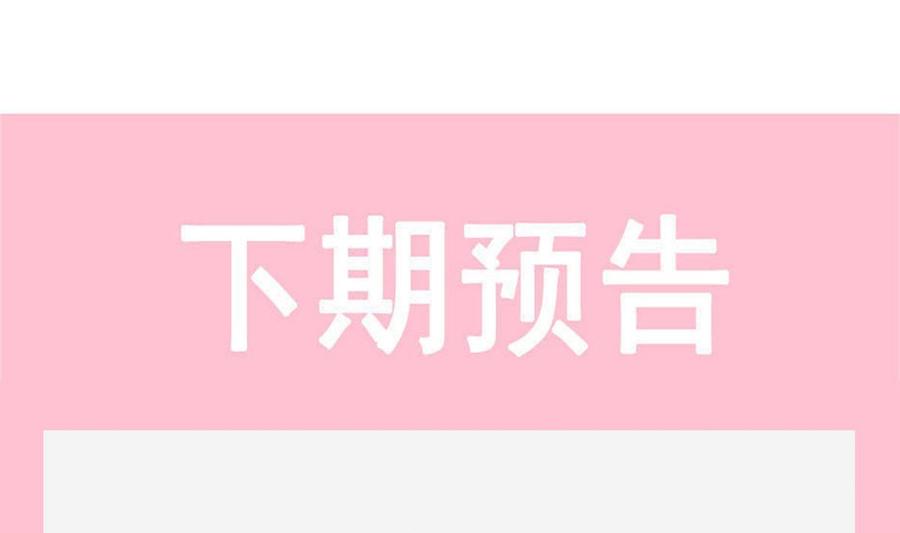霸道总裁轻点爱154话 异变
