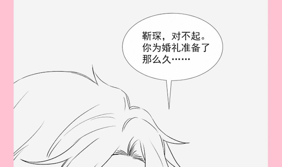 霸道总裁轻点爱154话 异变