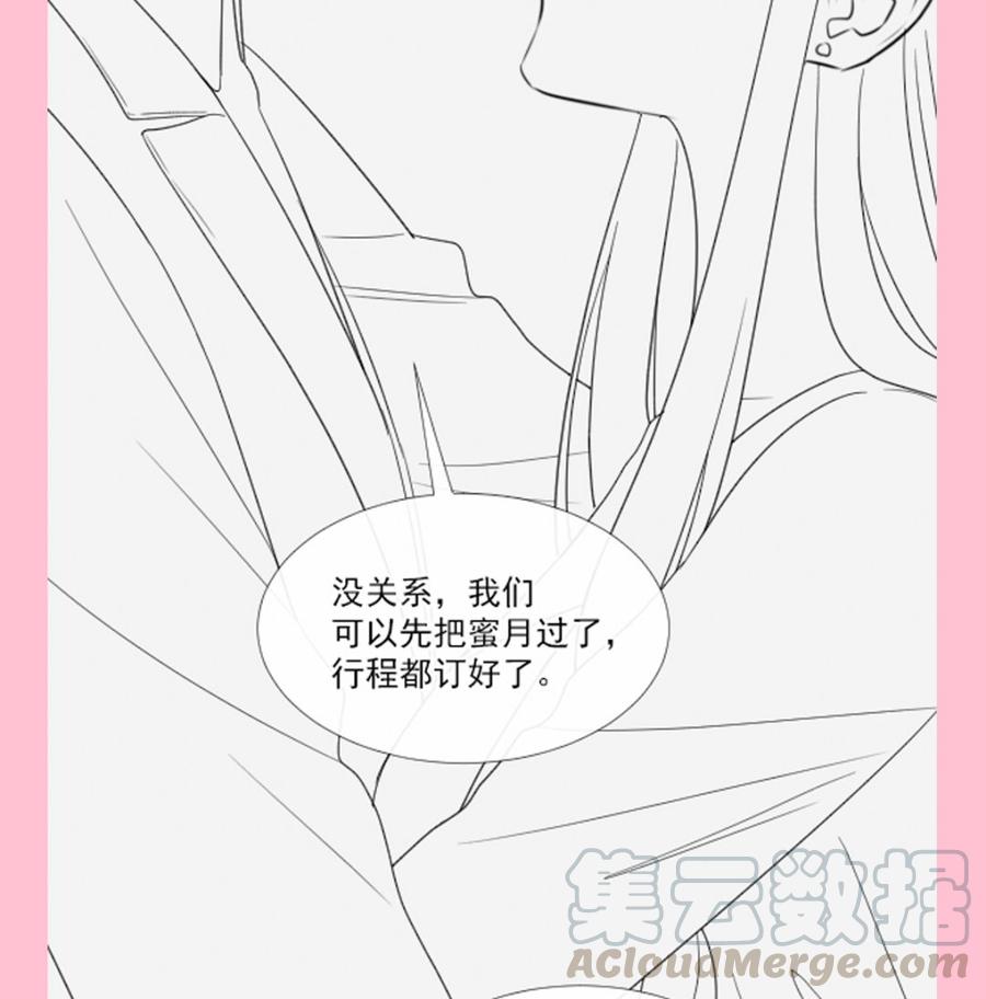 霸道总裁轻点爱154话 异变