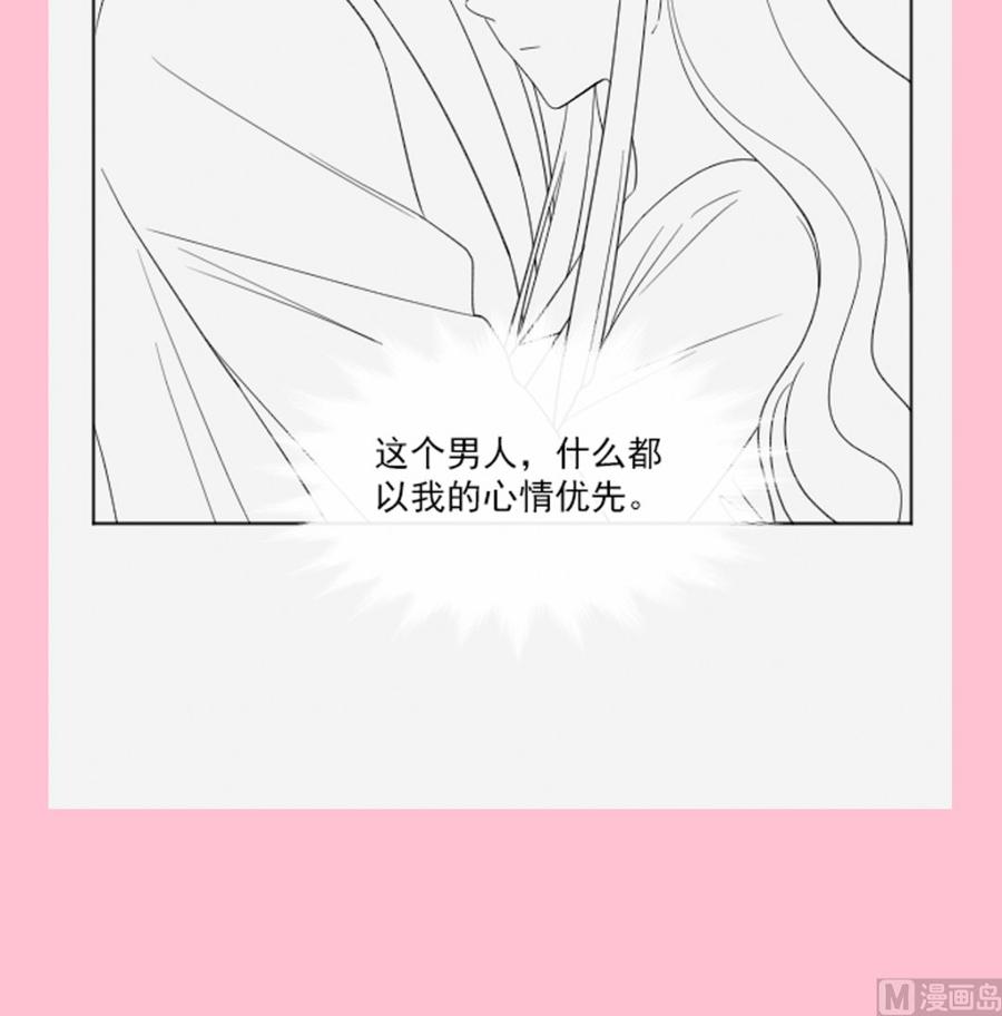 霸道总裁轻点爱154话 异变