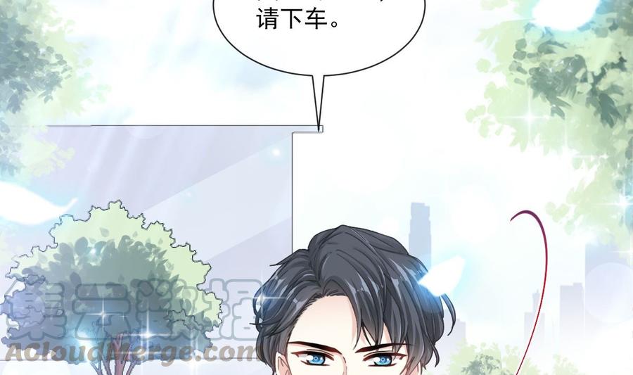霸道总裁轻点爱154话 异变