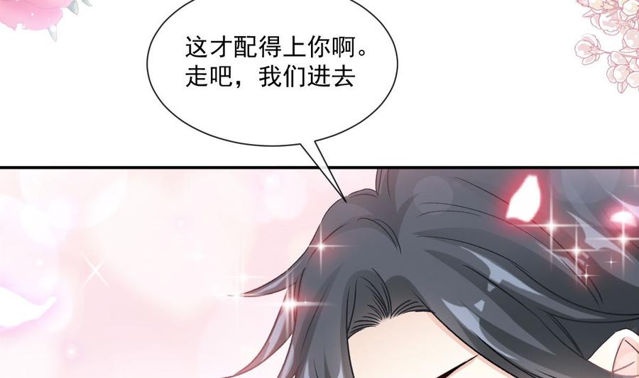 霸道总裁轻点爱154话 异变
