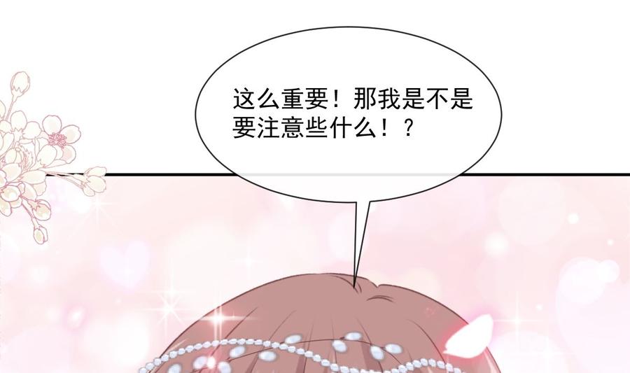 霸道总裁轻点爱154话 异变