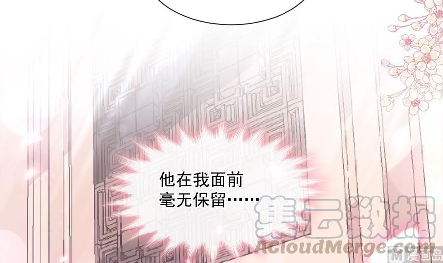 霸道总裁轻点爱154话 异变