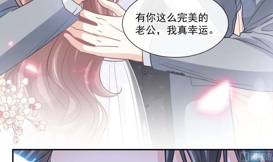 霸道总裁轻点爱154话 异变