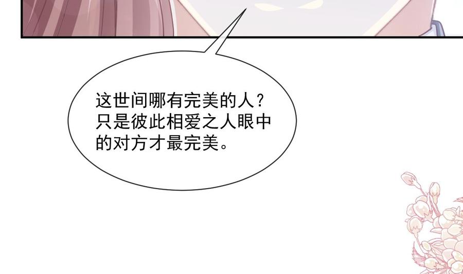 霸道总裁轻点爱154话 异变