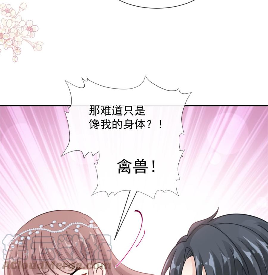 霸道总裁轻点爱154话 异变