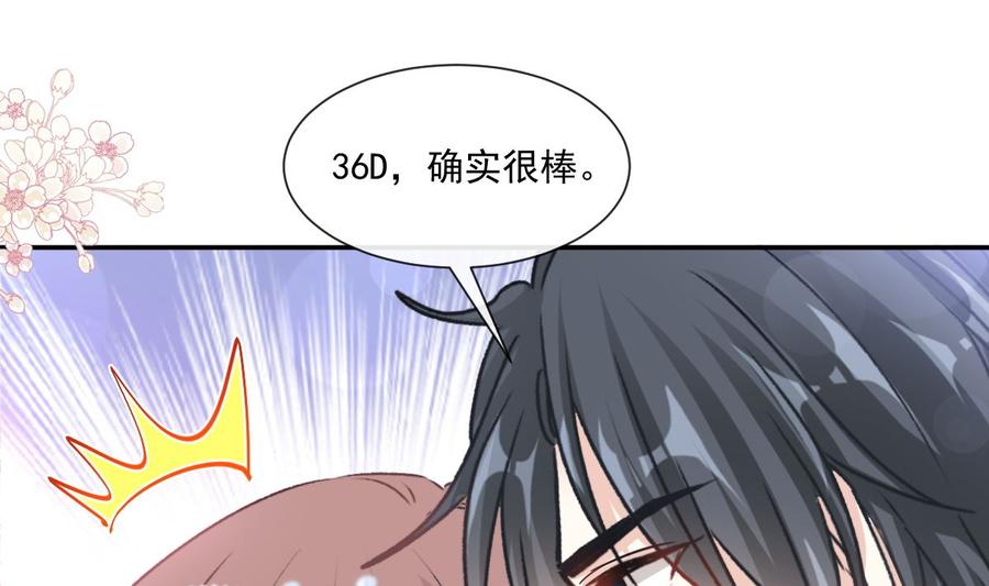 霸道总裁轻点爱154话 异变