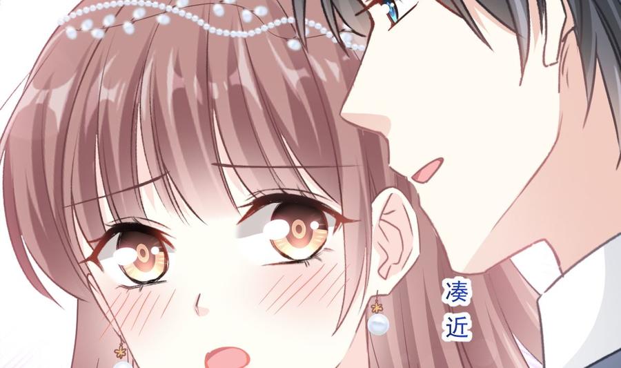 霸道总裁轻点爱154话 异变