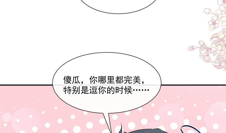 霸道总裁轻点爱154话 异变