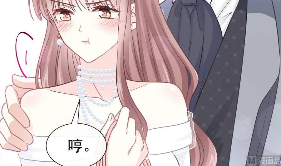 霸道总裁轻点爱154话 异变