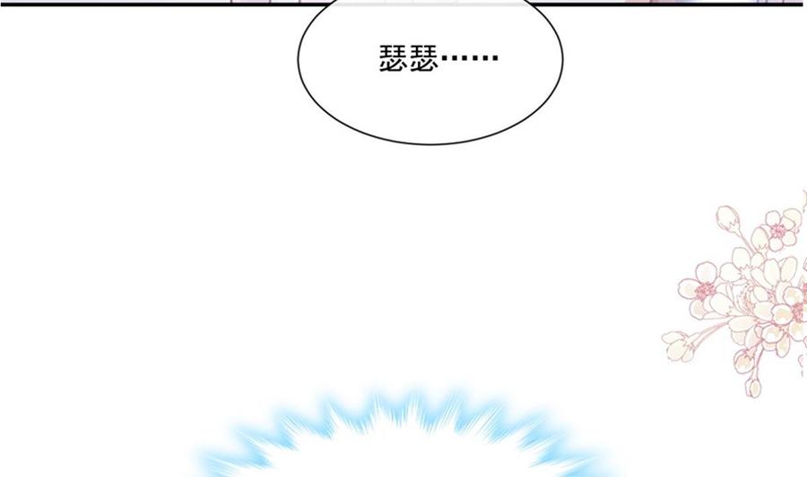 霸道总裁轻点爱154话 异变
