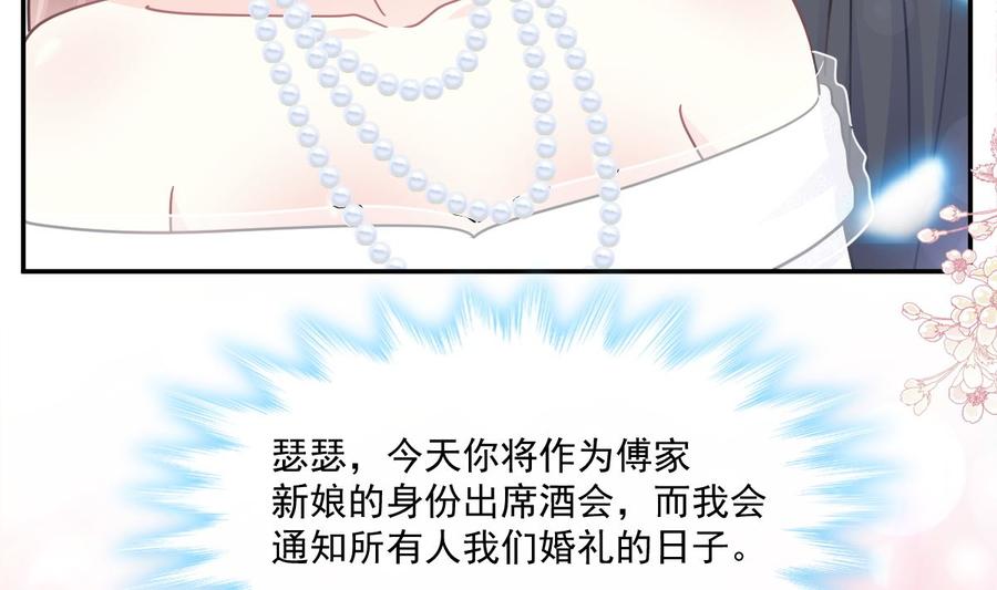 霸道总裁轻点爱154话 异变