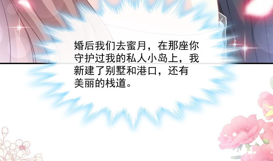 霸道总裁轻点爱154话 异变
