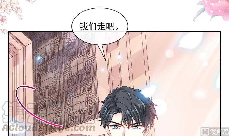 霸道总裁轻点爱154话 异变